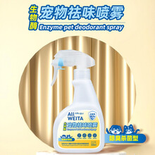 kingjerry宠物生物酶祛味喷雾 除臭除菌剂喷雾猫咪狗狗猫砂去味祛味消除臭 祛味喷雾300ml