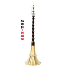 宏艺凤鸣（HongYiFengMing）甘肃不定调地方乌木唢呐黄铜碗白铜碗磷铜碗唢呐乐器 乌木大节杆加箍+黄铜碗+礼品