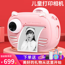 儿童玩具数码相机可拍照可打印拍立得学生随身小男女孩生日礼物wj W1高配版32G 粉色【带硅胶套 可打印 送23卷