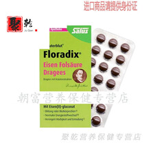 德国原装绿片剂含叶酸84粒片剂孕妇铁含叶酸