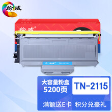 绘威TN-2115大容量粉盒 适用兄弟HL-2140 HL-2150N DCP-7030 MFC7340 MFC-7450联想M7250N LT2822 LT2922粉仓