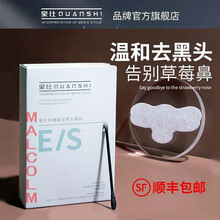 【官方旗舰】泉仕乳糖酸去黑头鼻贴收缩毛孔套装吸黑头清洁祛粉刺导出面膜