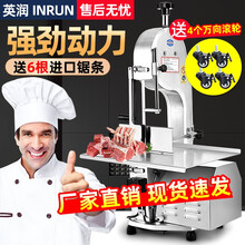 英润 锯骨机商用 切骨机 剁骨锯肉机 切割鱼猪蹄牛排骨冻肉机牛排碎骨机 250型 铝镁合金款+6根锯条【无电机防护罩】