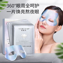 眼膜贴去黑眼圈眼袋淡化细纹紧致抗皱抬头纹祛皱女川字纹去除 肌肤衣眼周精华两盒20片