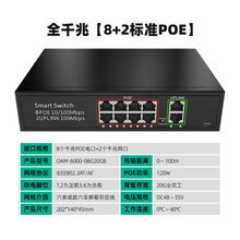 poe供电交换机监控百兆千兆1/2/4/8/16/24口交换机八多口路国标准52v摄像 全千兆8+2标准POE