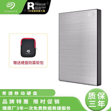 希捷（SEAGATE）移动硬盘 1T/2T/4T/5T USB3.0 2.5英寸 铭系列 兼容MAC 【金属拉丝】铭 银 4TB