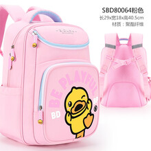 小黄鸭（B.Duck）童书包小学生女一二到三四年级男孩超轻便双肩背包 sbd80064粉色