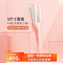 健丝美雷瓦蛋蛋卷头卷发棒女羊毛卷负离子水波纹夹板自动短发神器不伤发YJ （负离子蛋卷棒+羊毛卷9MM）