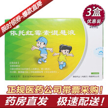 康臣 依托红霉素混悬液 10ml*6支 3盒装