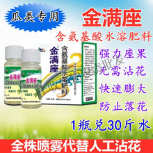 西瓜甜瓜授粉药专用喷花坐果药坐果灵膨大素保花保果叶面肥坐瓜灵 8瓶（黄瓜专用））