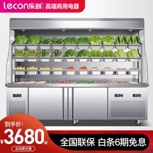 乐创(lecon)麻辣烫展示柜冰柜点菜柜冷藏柜保鲜柜冷冻柜冒菜柜串串香烧烤店 1.2米 拉帘