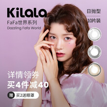 可啦啦kilala烟语美瞳日抛彩色小直径隐形眼镜近视带度数混血美瞳男女10片装 漫画瞳黑(10片装)14.0mm 0度