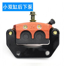 电动车电摩刹车下泵电瓶车油刹卡钳前后碟刹总成改装通用下泵分泵 小双缸后下泵
