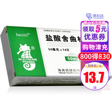 应思调 盐酸舍曲林片 50mg*14片/盒 抑郁症 焦虑 强迫症 1盒装