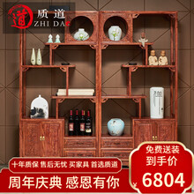 质道 红木家具 非洲花梨（学名：刺猬紫檀）木博古架 置物架 新中式多宝阁古董架书架展示架   一对博古架（整装）
