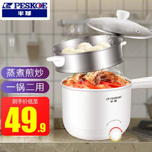 半球（Peskoe）电热锅电煮锅多用途锅多功能家用小型不沾电炒锅宿舍学生寝室迷你煮面锅神器泡面锅一体 多用途锅蒸笼款（麦饭石材质，蒸煮一体，1-2人用）