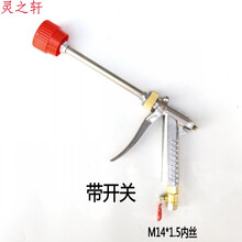 农用高压电动喷雾器汽油机动打药机果树可调雾化防风喷头远射喷枪 金属红帽+阀门