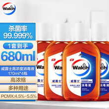 威露士高浓度消毒液170ml*4瓶 组合装