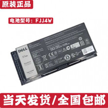 全新原装 戴尔 M4700 M4800 M6700 M6800 N71FM FJJ4W笔记本电池
