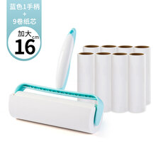 粘毛器粘毛器滚筒可撕式大号黏尘纸衣服家用衣物黏去毛滚刷卷纸沾毛神器  妍帝洁 升级款蓝色16cm：1手柄(带防尘盖)+9卷纸(共