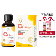 Mayonutro由享儿童宝宝 钙Ca滴剂乳钙液体钙60ml 加拿大进口活性钙