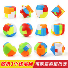 XQ鲁班球 鲁班锁拼装球学生拆装解锁钥匙扣塑料孔明锁套装早教儿童玩具 鲁班锁随机3个带绳子 PP袋装