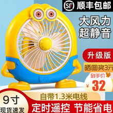 UMILY家用台式循环扇空气循环扇电风扇桌面卡通台扇小型迷你可爱儿童小风扇学生宿舍床上台式办公室插电 可爱小黄【标配1.3米线 顺丰速递】