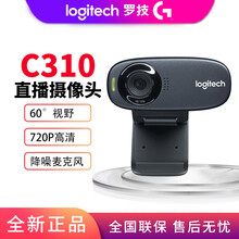 罗技（Logitech） C310 高清晰网络摄像头电脑笔记本 在线课程教育 视频会议摄像头 C310