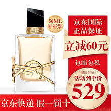 YSL圣罗兰香水 ysl杨树林LIBRE自由之水/黑鸦片/反转巴黎女士浓香水 送老婆女友生日礼物礼盒 肆意如我香水EDP50ml