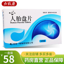 春花 人胎盘片 0.25g*12片/盒 1盒装