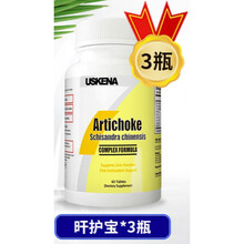 美国进口肝护宝 饮酒熬夜品药 奶蓟草洋蓟 脂肪旰专用片剂 3瓶周期装【立减141】