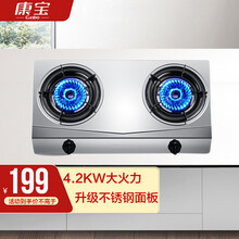 康宝（Canbo）燃气灶 家用台式 煤气双灶 燃气台灶 不锈钢煤气炉灶具天然气 猛火灶 大火力 家电 2ES101 液化气