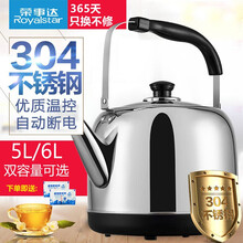 荣事达（Royalstar）电水壶电热水壶304不锈钢家用5L6L大容量全自动断电保温烧水壶开水壶 不锈钢色 6L