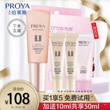 珀莱雅（PROYA） BB霜女隔离霜超名模粉底液裸妆遮瑕强保湿不脱妆护肤品 靓白芯肌晶采BB霜(自然色)40ml