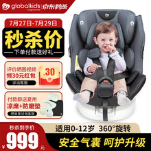 Globalkids星钻骑士儿童安全座椅0-4-12岁360度旋转婴儿宝宝车载汽车用 曜石黑【Plus安全气囊款】-超级新品