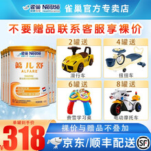 雀巢官方店】雀巢健康（Nestle）小佰太能（原小百肽）小佳膳 蔼儿舒 特殊配方全营养儿童婴幼儿奶粉 蔼儿舒 深度水解奶粉400g*6罐