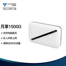 飞猫智联移动随身wifi三网通4g无线路由器插卡无限流量卡随行车载无线上网卡托笔记本上网宝设备