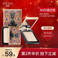 ZEESEA滋色埃及蜜粉饼 姿色定妆粉控油遮瑕散粉高光修容晚安粉补妆干粉底气垫不脱妆 AH01瓷白色-安德森猫-超轻薄