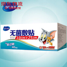 倍适威大号自粘接触性创面创可贴胸贴乳贴 透气款10CM*25CM  40片/盒