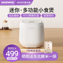 大宇DAEWOO韩国电饭煲小1人-2人 家用迷你电饭锅 多功能宿舍锅1.2L智能预约小型煮饭锅 优雅白 低功率