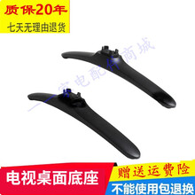 海信电视桌面支架LED43/49/55M5000U 50/55/LED58EC550UA底座脚架 LED58M5000U专用黑色底座
