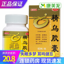 盛世龙方 精乌胶囊 0.45g*60粒用于失眠多梦耳鸣健忘头发脱落早白 6盒装