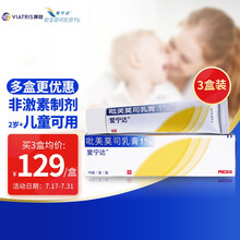爱宁达 吡美莫司乳膏1% 15g/3盒（有效期至 2021年11月）