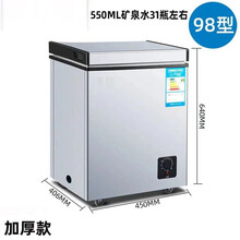 家用商用158L冷藏柜冷冻小型迷你卧式冷柜冷藏冷冻柜保鲜柜 苏依博迩 BD/BC-98(单门)加厚款(适合1-2人使用)