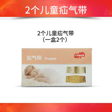 疝气贴脐疝小婴儿童老人中老年腹股沟男性肚脐贴疝气带 2条儿童疝气带 均码