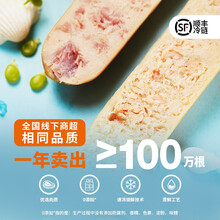 【珍妮妈妈】珍妮珍馐纯肉早餐肠原味牛肉海鲜儿童成人不添加香肠烤肠 【海鲜全宴】飞鱼籽+三文鱼+海参+金枪鱼