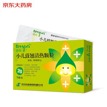 同贝（TONPEI）小儿豉翘清热颗粒2g*9袋*1盒 小儿豉翘清热颗粒2g*9袋