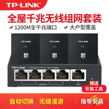 TP-LINK 1200M全千兆AP面板网络套装 智能组网WiFi无线分布式墙壁别墅 酒店路由器套装 5口千兆AC网关路由器*1，千兆面板AP*3碳素黑