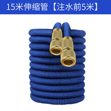 家用洗车高压水枪喷头汽车水抢神器水管软管浇菜浇花园艺工具套装 伸缩管15米【原长5米】