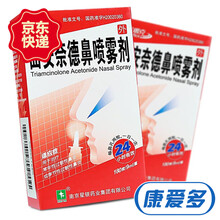 星瑞克 曲安奈德鼻喷雾剂 9ml 1盒